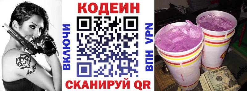 что такое Конаково Кодеин напиток Lean (лин)
