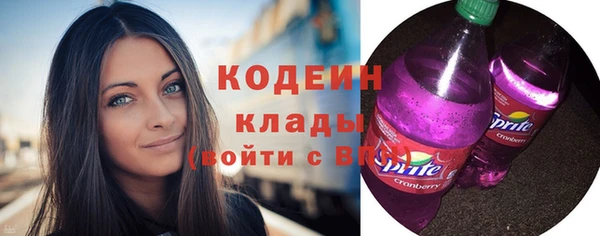 мяу мяу кристалл Балахна
