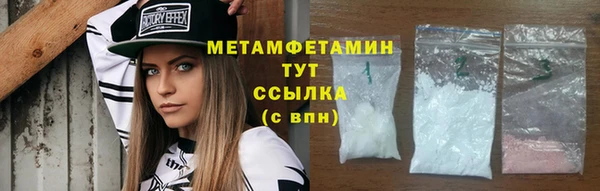 мяу мяу кристалл Балахна