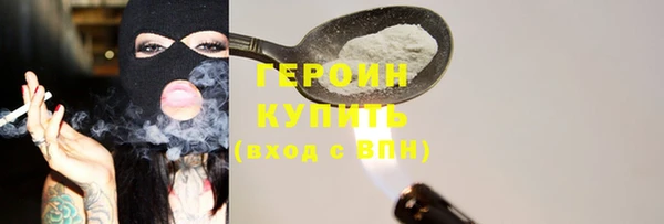 мяу мяу кристалл Балахна