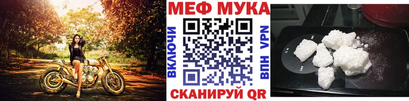 хочу   Конаково  Мефедрон мука 