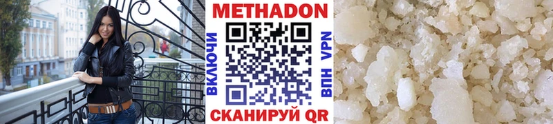 Метадон кристалл Конаково